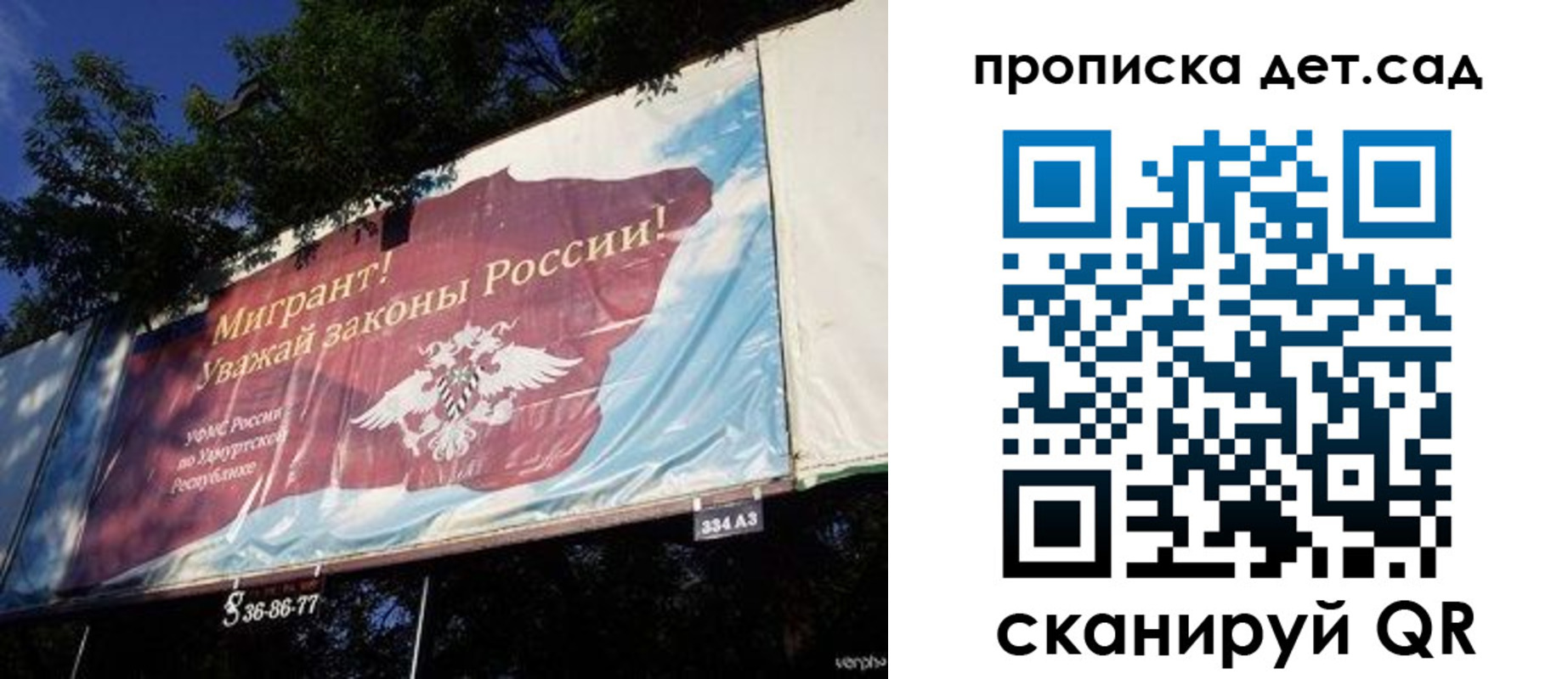 миграционный учет в Вуктыле