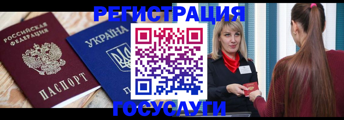 прописка штамп в Вуктыле