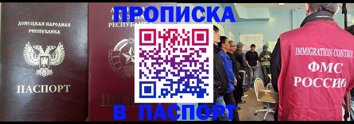 прописка регистрация в Вуктыле