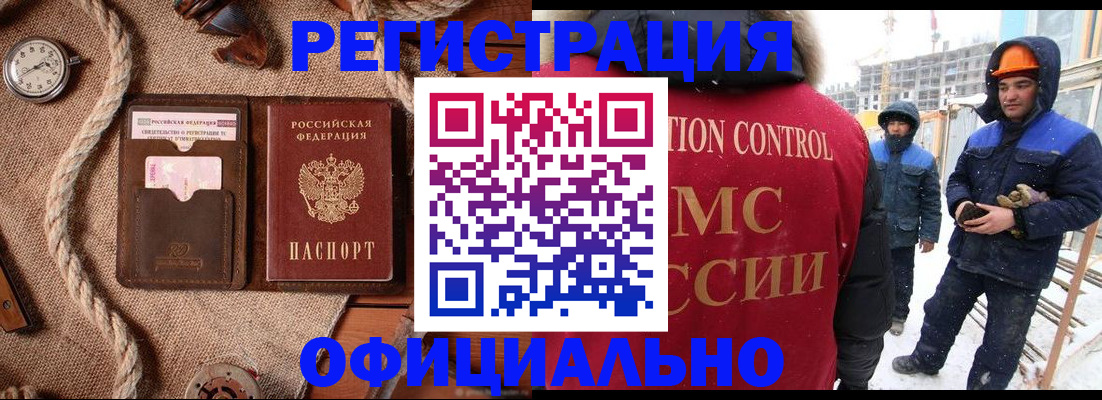 временная регистрация для школы в Вуктыле