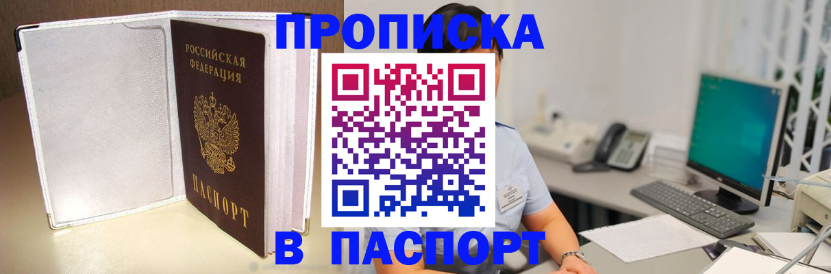 прописка ребенка в Вуктыле