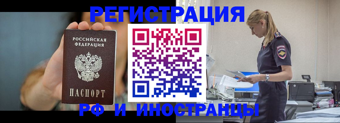 временная регистрация для всех в Вуктыле